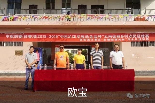 欧宝公司简介